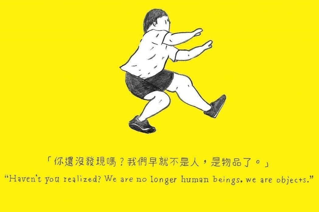客房服務來了！後工作時代的集體「行動」