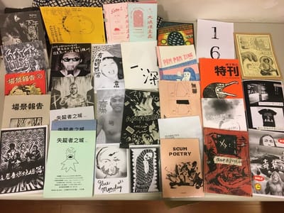 讓我們用出版抵抗世界吧！小誌文化政治與台灣龐克小誌簡史（下）